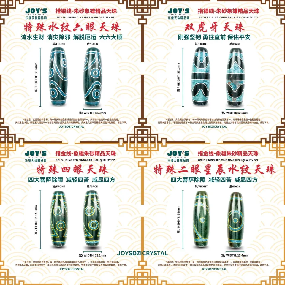 Joys Dzi Crystal 乐缘天珠晶品阁措金线措银线象雄天珠爆朱砂天珠黑白