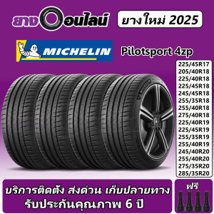 Michelin Pilotsport 4zp มิชลิน ยางรถยนต์ ขนาด 18-20 นิ้ว จำนวน 1 ชุด จัดส่งหรือติดตั้งที่ร้านยางออนไลน์