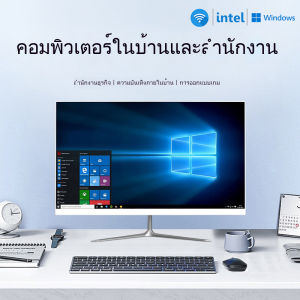 คอมฯ ออล์อินวัน 19 นิ้ว สเปกแรง Core i5 2-core ทำงานลื่น ใช้ได้ทั้งงานกราฟิก ออฟฟิศ บ้าน