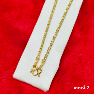สร้อยคอทอง น้ำหนัก 1 บาท ความยาว 24 นิ้ว ลายโซ่ คตกิต สี่เสา รับประกัน 1 ปี แถมฟรี! ตะขอ ทองชุบ ใส่อาบน้ำได้