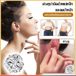 Geegobuy เครื่องประดับหน้าแมวแห่งสายตาช่วยกระตุ้นการไหลเวียนเลือดลดน้ำหนัก