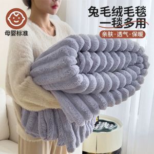 Thick Rabbit Plush Blanket Soft Milk Fleece Blanket Office Air Conditioning Blanket Nap Sofa Cover Blanket High-End Feel Coral Fleece