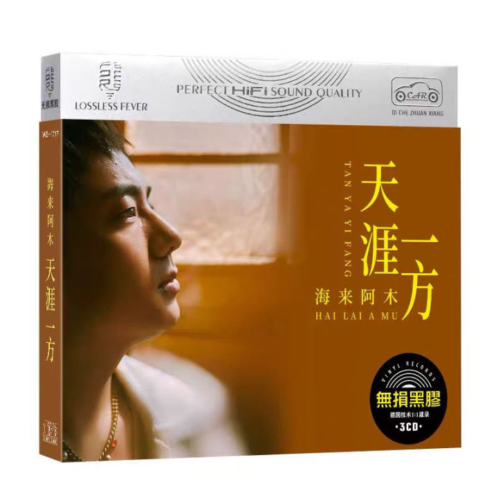 NGHG MALL-Genuine CD 国语精选专辑海来阿木“天涯一方” Mandarin
