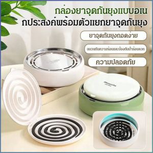 เครื่องแยกยุงแบบขด มัลติฟังก์ชั่น ถาดยากันยุง ยากันยุง คุณสามารถใส่ยาจุดกันยุงได้ การจับคู่สีแบบแฟชั่น