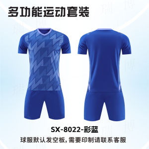 AE Summer Sports Football Uniform Set Group Purchase   Mens short-sleeve printed training shirt   Customized student competition team uniforms