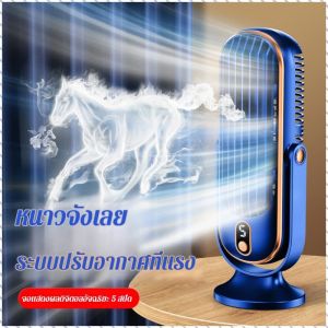 พัดลมไฟฟ้า การไหลเวียนของอากาศ พัดลมตั้งโต๊ะ โต๊ะ มินิ เงียบ พลังลมแรง มัลติฟังก์ชั่น