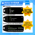 eKamus 多语词典笔 BM BI BC Dictionary Pen - 马来文 英文 华文 - Malay Chinese English Translation - E Kamus Translator Pen - Oxford Dictionary 牛津词典. 