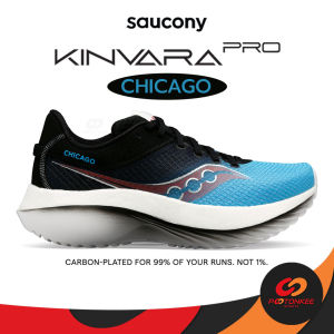 SAUCONY Kinvara Pro รองเท้าวิ่ง มีแผ่นคาร์บอน ใส่วิ่งทุกวัน Everyday Running (หญิง/ชาย)