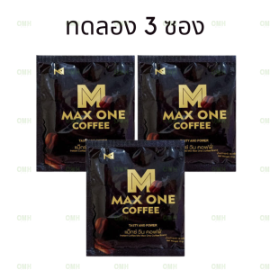 Max One กาแฟ maxone กาแฟสำหรับ ช Max one Coffee แม็กซ์ วัน คอฟฟี่ กาแฟชง 10ซอง/กล่อง ปิดชื่อสินค้า