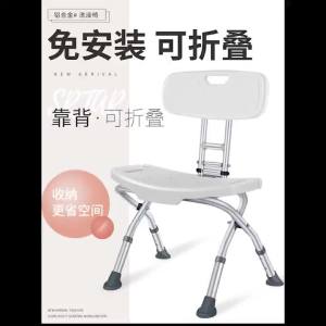 【Wuxih】Special chair for bathing shower chair foldable bathroom  woman elderly shower chair
