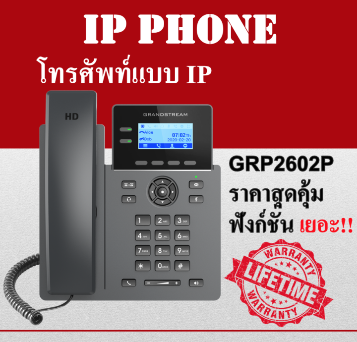 Gxp 2602p IP Phone GRP2602P Grandstream | Lazada.co.th