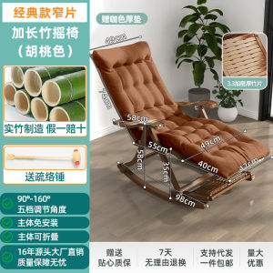 Balcony Recliner Summer Outdoor Leisure Foldable Bamboo Rocking Chair Lazy Rocking Chair Home Elderly Leisure Chair