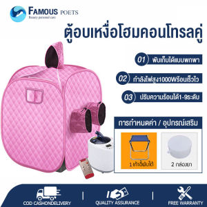 ตู้อบไอน้ํา ตู้อบสมุนไพร ตู้อบหลังคลอด ตู้ลดน้ําหนัก ตู้อบซาวน่าพับเก็บได้ตู้อบสมุนไพรไอน้ํา พร้อมของแถมมากมาย