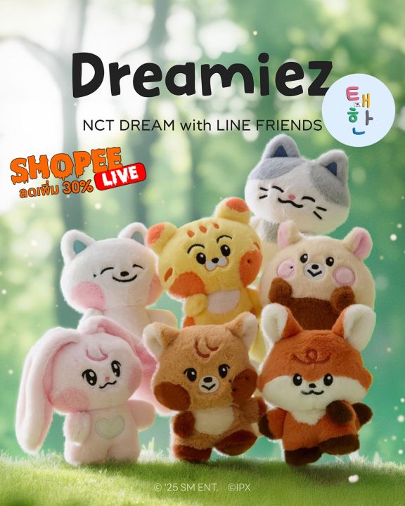 NCT DREAM dreamiez LINE FRIEND 7体まとめ売り