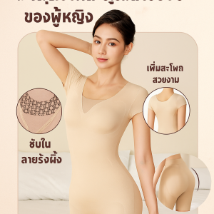 ชุดกระชับสัดส่วนเผาผลาญไขมัน ชุดกระชับสัดส่วน แก้ไขปัญหา