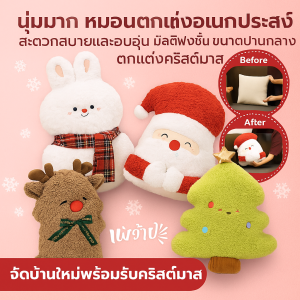 ตุ๊กตาหมอนต้นคริสต์มาส ถุงเท้านอนสาวนุ่มพิเศษ