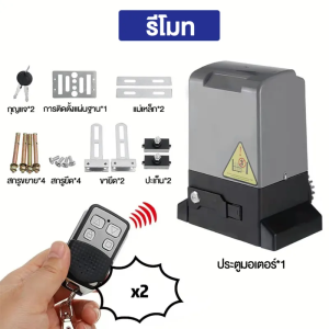💥【รับประกัน 10 ปี】มอเตอร์ประตู มอเตอร์ประตูรีโมท-BSM AC1000KG/2000KG ประตูรีโมทรั้ว ประตูรีโมทบ้าน automatic door opener มอเตอร์ประตูบานเลื่อน มอเตอร์เปิดประตู เปิดประตูอัตโนมัติ เปิดประตูรีโมท เปิดประตูอัจฉริยะ เปิดประตูมือถือ
