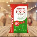 ปุ๋ยปลาเทราต์ สูตร 5-10-10 สำหรับสะสมอาหารก่อนออกดอก บำรุงลูกเล็ก ขนาด25กิโลกรัม (1กระสอบ/1คำสั่ง). 