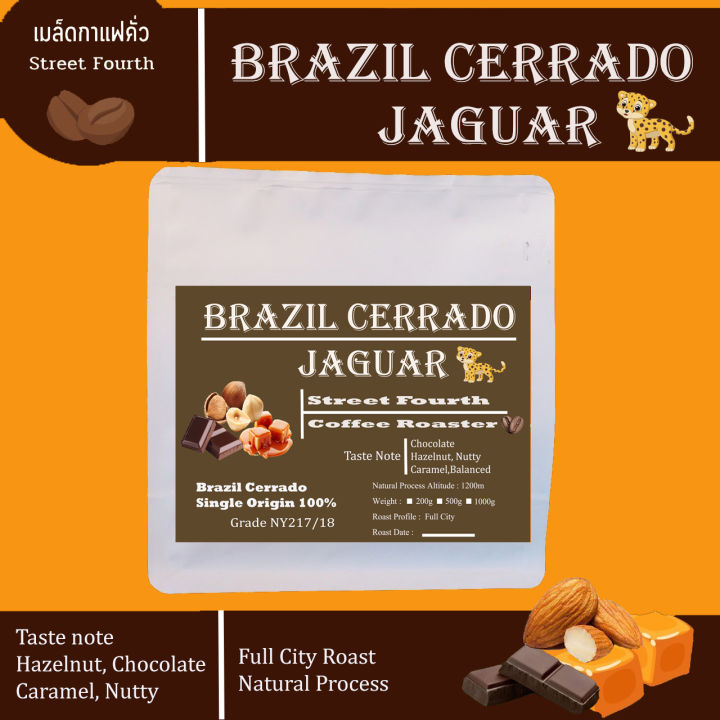 เมล็ดกาแฟบราซิล Brazil Cerrado Jaguar natural 100% กาแฟนุ่มละมุนหอมถั่ว ...