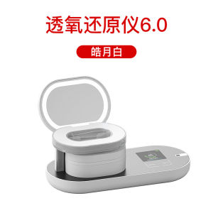 💗🙋‍♀️💗新品6.0】3N透氧还原仪清洗器自动清洗盒电动超声波
