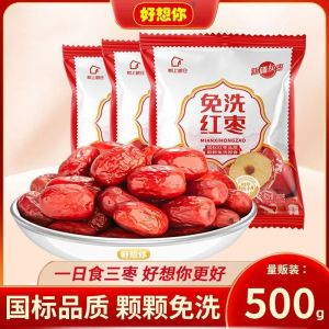 Ready-to-eat red dates 免洗红枣