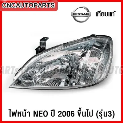 TYC ไฟหน้า NISSAN SUNNY NEO ปี 2006 2007 2008 นีโอ ท้ายแตงโม มาตรฐานOEM แท้ งานสวย - กดเลือก ข้างซ้าย ข้างขวา