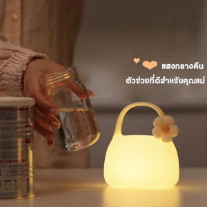 พร้อมส่ง 💡 ไฟกลางคืนสีสันสดใสแบบชาร์จไฟในครัวเรือน ไฟนอนหลับในห้องนอน ผู้ช่วยที่ดีสำหรับคุณแม่