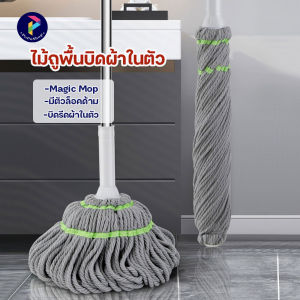 MagicMop Adjustable Bungee Cord Mop with Quick-Lock Head