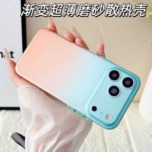 Applicable iPhone17promax mobile phone case ultra-thin heat dissipation matte Apple 16 gradual change color contrast anti-drop protective case