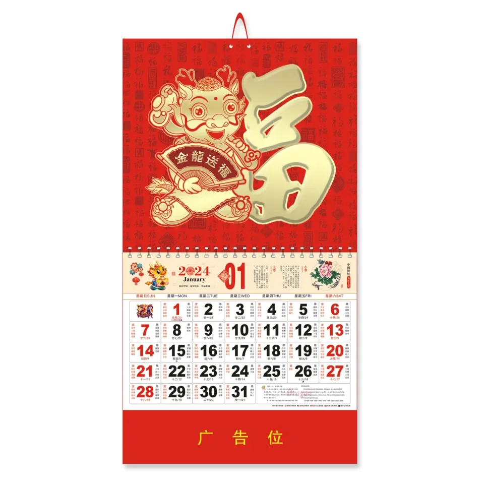 rego001 Dragon Year Calendar 2024 Wall Calendar 2024 Chinese New