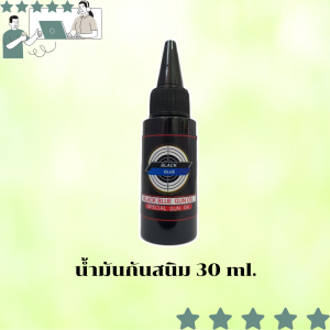 น้ำยารมดำเย็น แบบทา สำหรับอลูมิเนียม อัลลอยด์ ใช้ง่าย ดำเร็ว ดำทันทีที่ทา ไม่เป็นคราบขาว ไม่ขึ้นขี้เกลือ ไม่กัดกร่อนผิวปืน พร้อมส่ง