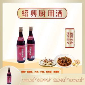 绍兴厨用酒 绍兴酒花雕酒老酒加饭酒料酒酒店餐饮专用 去腥调味 640ml