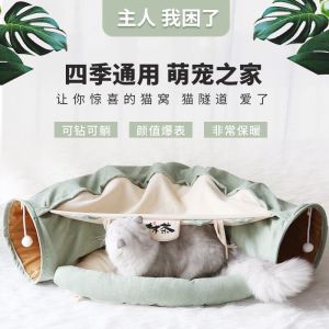 Pet Dog Cat Tunnel with Bed Cushion (MatchaSakuraKohiChokor to)