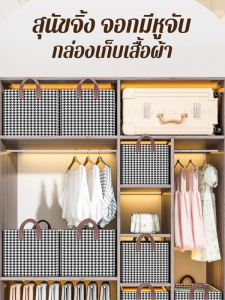 กล่องเก็บของ พับได้ แบบพกพา ตู้เก็บของ ยืนตัวตรงโดยไม่ยุบตั ว ัสดุสองชนิด แข็ง วัสดุเพื่อสุขภาพ