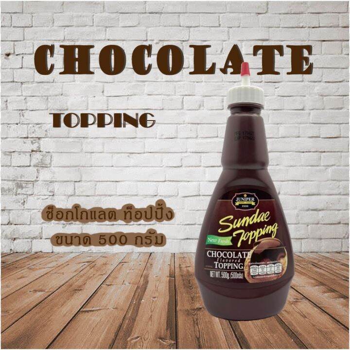 Juniper Chocolate Topping 500 G จูนิเปอร์ ช็อกโกแลต ท็อปปิ้ง 500 กรัมจำกัดการซื้อ 12 ขวด 0708