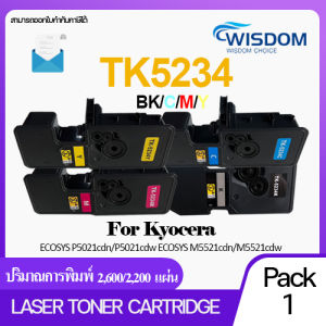 ตลับหมึกเลเซอร์เทียบเท่า TK-5223K TK5230 TK5234  สำหรับ printer Kyocera ECOSYS P502cdn P5021cdw M5521cdn M5521cdw