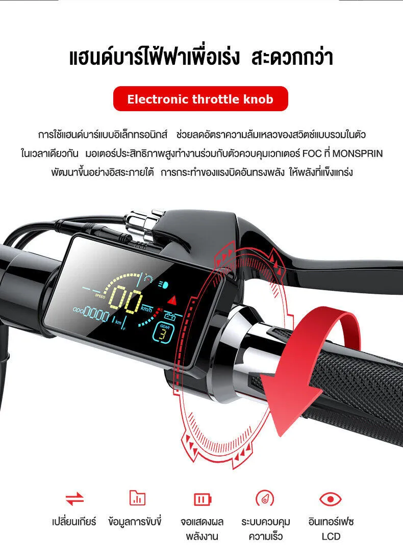 MONSPRIN Q18 สกู็ตเตอร์ไฟฟ้า ออฟโรด พับได้ scooterไฟฟ้า 55km/h ขี่40-150km ล้อ 12 นิ้ว สกุ๊ดเตอร์ไฟฟา สกูตเตอร์ไฟฟา SEALUP