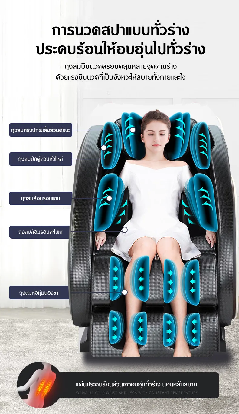 Inova เก้าอี้นวด เก้าอี้ไฟฟ้า เก้าอี้นวดผ่อนคลาย chair massage เก้าอี้นวดตัวอัตโนมัติ ปรับเอนนอนได้ นวดได้ทั่วร่างกาย แปลไทย กระตุ้นการไหลเวียนโลหิต นวดแบบผสมผสาน