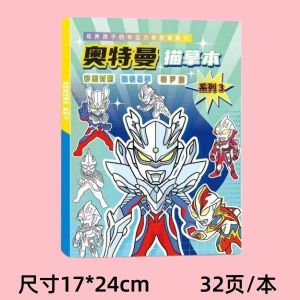 奥特曼涂色本赛罗迪迦临摹奥特曼画画本涂色涂鸦绘画本3到6岁宝宝