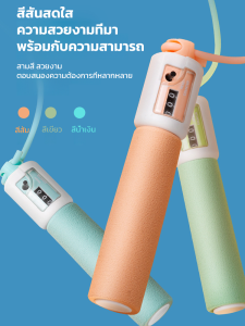 วัสดุพีวีซีสามารถปรับและนับเชือกกระโดดได้ ด้ามจับหุ่นยนต์ เชือกกระโดดกีฬาพิเศษ