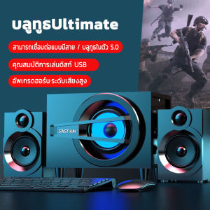 SAST A6 ลําโพง สเตอริโอ HIFI สามารถเชื่อมต่อได้ทั้งเดสก์ท็อป/โน้ตบุ๊ค/ทีวี ลำโพงคอม ลำโพงบลูทูธ ลำโพงTV เบสแน่นหนัก เสียงเซอร์ราวด์ 9D