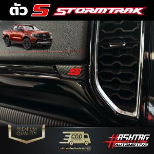 สติกเกอร์เคฟล่าปุ่ม เปิด / ปิด เก๊ะหน้ารถ Ford Next-Gen [Ranger / Ranger / Everest] ฟอร์ดเรนเจอร์/แร๊ปเตอร์/เอเวอร์เรส