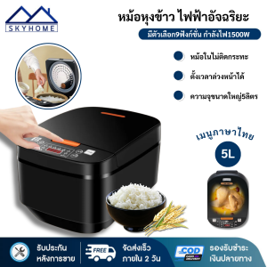 หม้อหุงข้าวไฟฟ้า ขนาด5.0ลิตร POWER ONE รุ่น GL325 เมนูภาษาไทย Rice Cooker หม้อในไม่ติดกระทะ ฟังก์ชั่นครบครัน