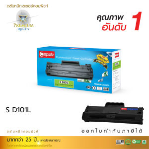 COMPUTE หมึกรุ่น MLT-D101 / D101S / D101L / D101E ใช้กับเครื่อง Samsung ML2160 ML2165 SCX-3405 SF-760P (สเปค1500P)