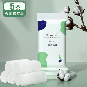 5pcs Disposable Cotton Underwear for Women EO Sterilized Individually Packed Ready to Wear Maternity Travel Use