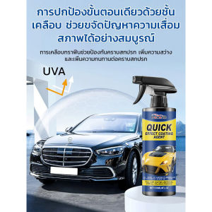 【Protects Against Sun And Rain】Automotive Nano Coating Spray Car Nano Coating Spray Protection Vehicle Care Automotive Paint Coating Spray Polishing Restoration Gloss Coating Spray
