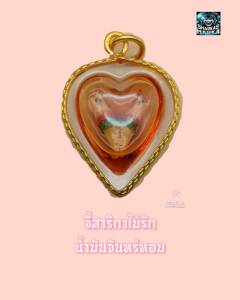 จี้สาริกา สาริกาไม้รักในน้ํามันจันทร์หอม สาริกาลิ้นทอง เสริมโชคลาภ ค้าขาย เลี่ยมกรอบทอง พุทธคุณดีเยี่ยม เสริมบารมี เมตรตามหานิยม