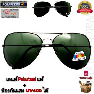 แว่นตากันแดด เลนส์โพราไลซ์แท้ ป้องกัน UV400ได้ กรอบโลหะ (สามารถตัดแสงสะท้อนได้) สไตล์แฟชั่น แว่นตาPoiarized ใส่ขับรถ ใส่กันแดด ใส่ยิงปลา รุ่นH-3026
