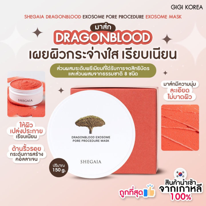 パック・フェイスマスク Dragonblood Exosome Pore Procedure Mask s-l400.jpg