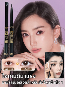 อายไลเนอร์เจลอัตโนมัติ เรียบเนียน สำหรับผู้เริ่มต้น อายไลเนอร์ อายไลเนอร์สีดำน้ำตาล ดินสอเขียนคิ้ว อายไลเนอร์